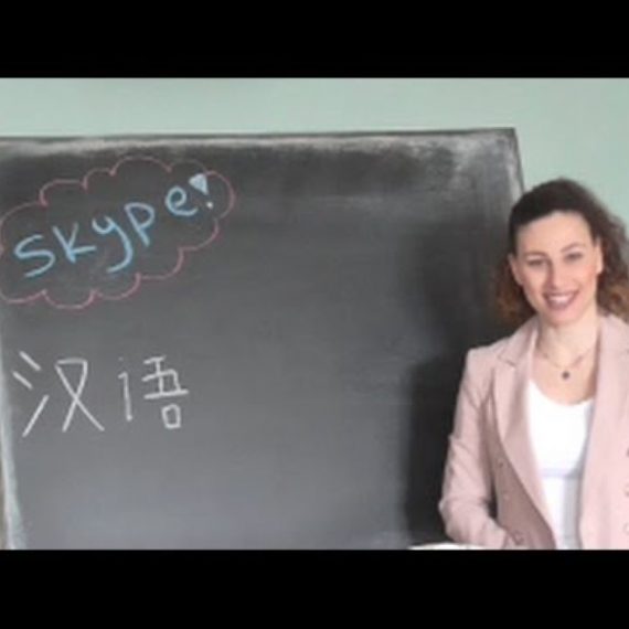 Τα Κινέζικα σε απλά Ελληνικά! – μαθήματα μέσω skype