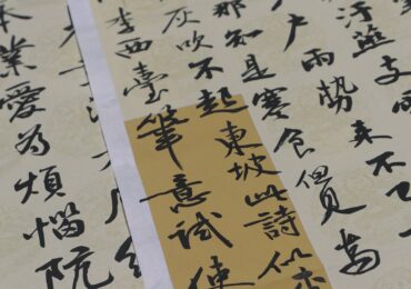 Μαθαίνω Κινέζικα μόνος μου: Κάνε την εκμάθηση Κινέζικων παιχνίδι με 7+1 εύκολους τρόπους